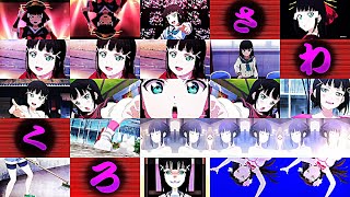 してきね【合作単品】