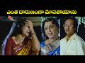ఎంత దారుణంగా మోసపోయాను Chitram Bhalare Vichitram Naresh Raje