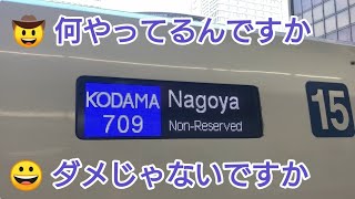 【大寝坊】最後の切り札の東海道新幹線を使って熱海へ行ってみた 一人三役第44弾