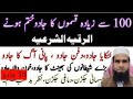 Kale Jadu Ke Tor Ka Dam Kala Jadu Pltane Ka Dam Strong Ruqyah Rukiya Qurani Drhafiz Urdu Hindi