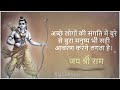 Jara Der Thahro Ram Tamanna Yahi Hai Bhi Hamne Ji Bhar Ke Dekha Nhi Haibhajan Status