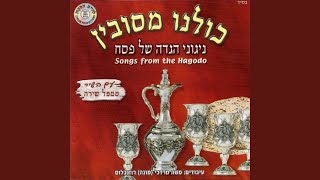 אדיר במלוכה