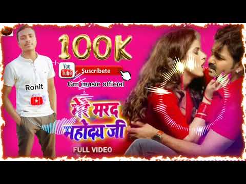 मेरे मरद महोदय जी Mere Marad Mahoday Ji Full Video शेर Singh Pawan Singh Priyanka Singh