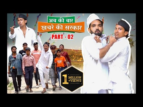 Political Satire Skit — Full Transcript & Summary