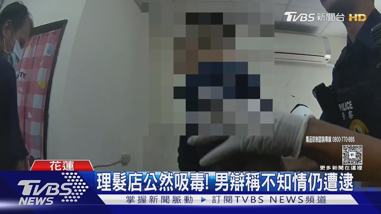 剪頭髮邊抽電子煙!男洗頭昏睡叫不醒 煙彈驗出「依托咪酯」