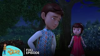 Download lagu Rudra | रुद्र | The Lord Of Darkness | Episode 22 mp3
