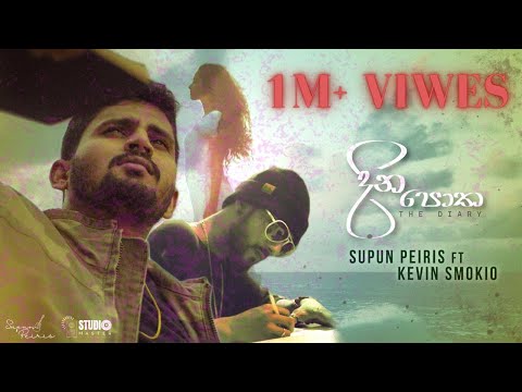 Dinapotha (දින පොත) The Diary  - Supun Peiris ft. Kevin Smokio (Official Music Video)