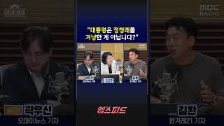 청와대는 정청래에게 문을 닫았다