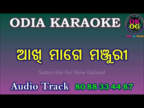 Akhi Mage Manjuri Karaoke Odia