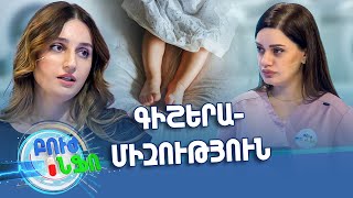Բուժ ինֆո/Buj Info/Խորհուրդ ծնողներին/ Էնուրեզ