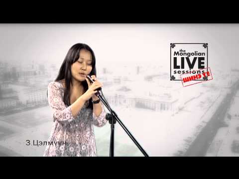 The Mongolian Live Sessions - Шинэ үе: З. Цэлмүүн - Cover video 21