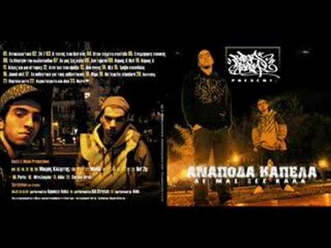 AK-O TUPAS POU DEN PAS