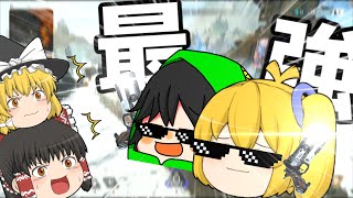 うーーん、味方が強いねん...　【ゆっくり実況】【APEX】PT5