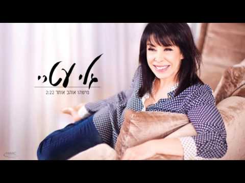Video thumbnail for Mishehu Ohev Otcha - מישהו אוהב אותך