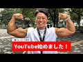 【一般トレーニーやまぴ】YouTube始めました!