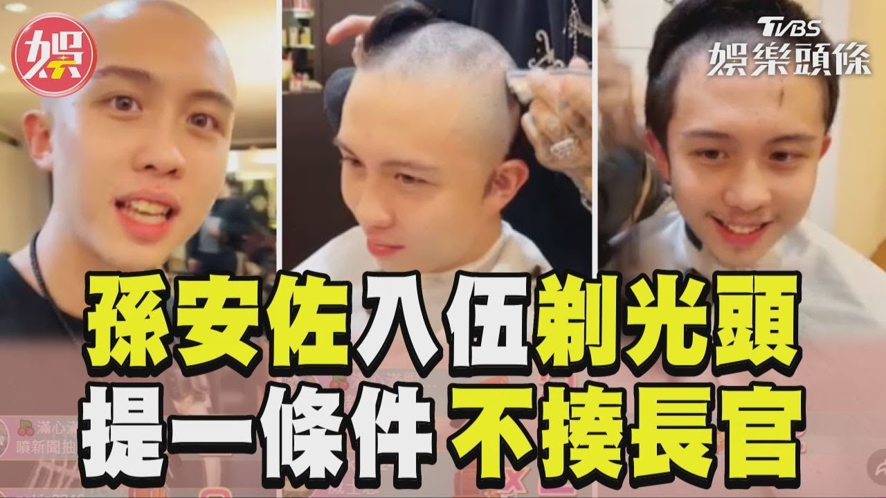 影音/孫安佐自曝身體1大禁忌!入伍前先撂話長官:別碰我XX就不揍你