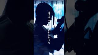 【歌ってみた】青のすみか / 湖月燕#歌ってみた#青のすみか#shorts