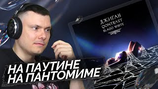 Медиа рецензия