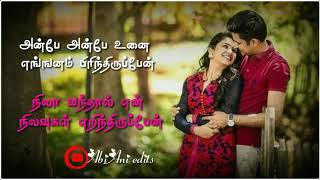 Download lagu megathil ontrai nintrome anbe |tamil whatsapp status| #anbe anbe unai enganam pirinthirupen lyrics mp3