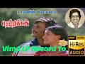 Ramanin Mohanam Nettrikan Vinyl LP To 24 Bit Hi Res Audio Songs