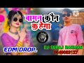 Baman Kon Kavega Re Dj Suraj Barman