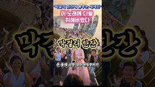 골든브릿지에서 울려 퍼진 막걸리 한잔 색소폰 #막걸리한잔 #베트남 #다낭 #골든브릿지 #색소폰연주 #Kore…