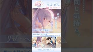 【告知PV】2026年6月「ジューンブライド2026ボイス～Sweetest Surprise～」