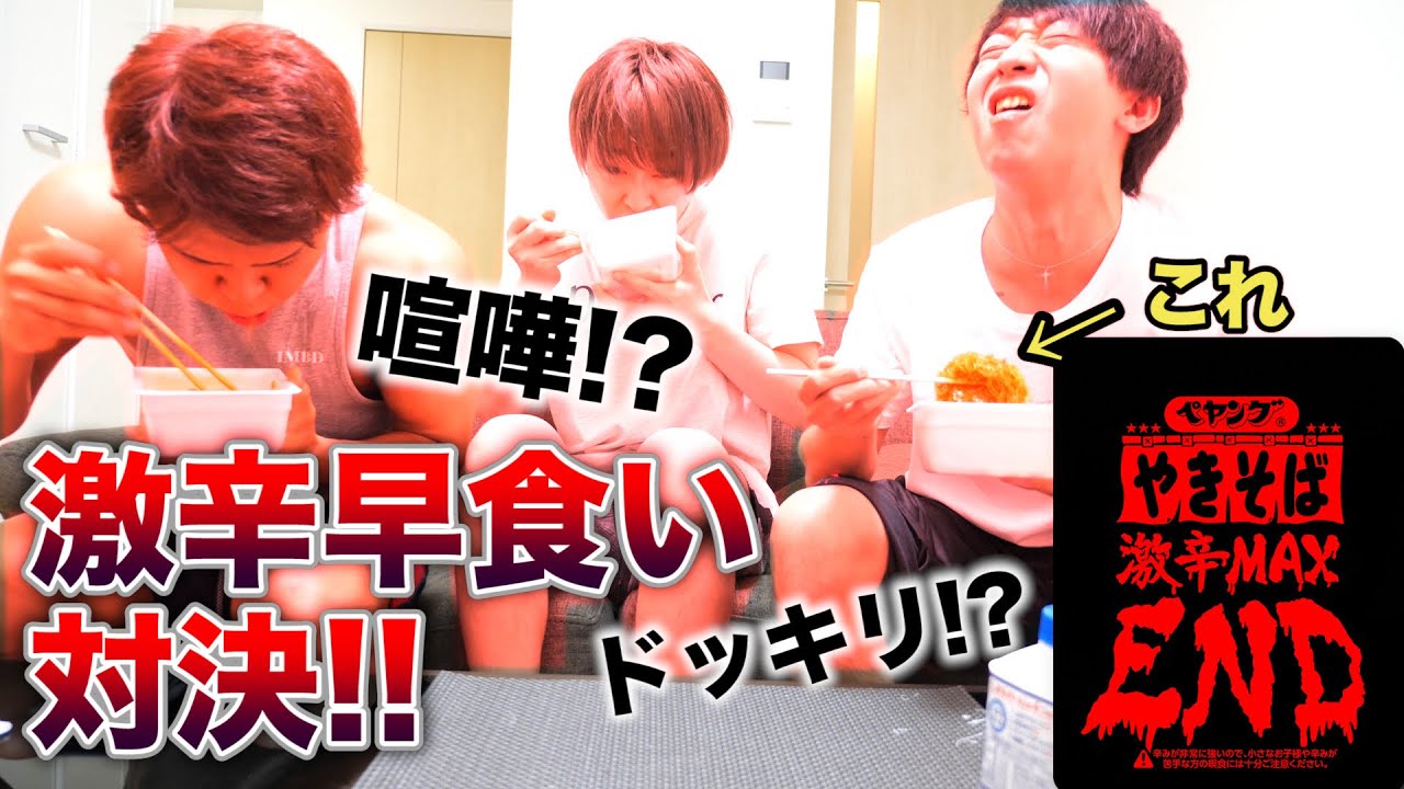 【ドッキリ】激辛春雨ENDに大量の一味を入れて食べさせたらヤバすぎたww