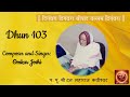 Dhun 103 - Based on Raaga Malkans
