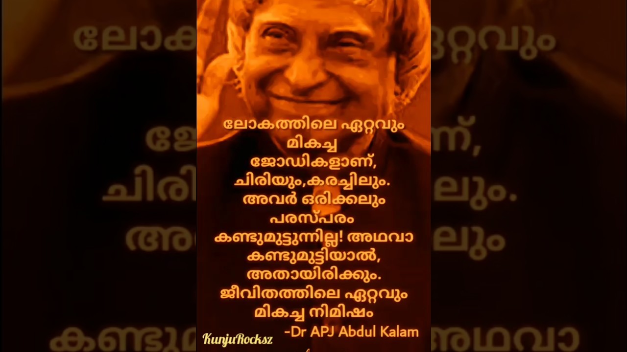 #ജീവിതത്തിലെ ഏറ്റവും മികച്ച നിമിഷം #shorts#motivation # #malayalam #trending  #apjabdulkalamquotes