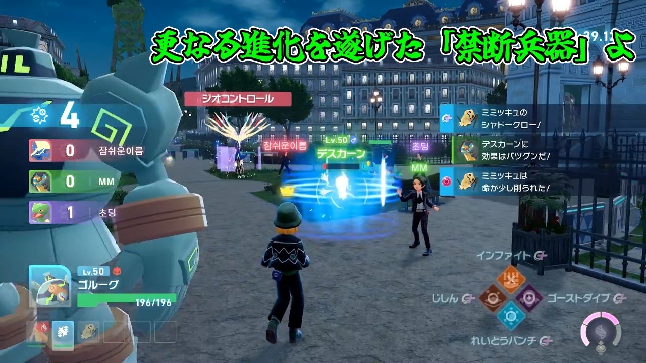 【ゆっくり実況】ラッキー？テルのポケモンレジェンズ Z-A 3バトル目