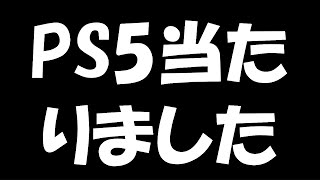 ライズ目前にしてPS5が当たったぞ【デモンズソウル】