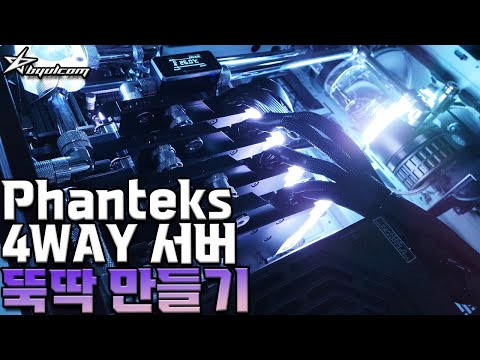 별컴 제작실 | 10980XE + RTX 3090 4WAY 서버 PC