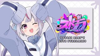 【GTA】ストグラ、ギャンブル絶対だめっ！【ぶいすぽ/兎咲ミミ】