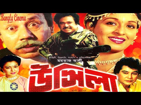 Usila I Ujjal I Sabana I Zafar Iqbal I Diti I Nasir Khan Bangla Full Movie Bangla Cinema