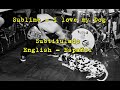 Sublime -  I love My Dog Subtitulado English  -  Español