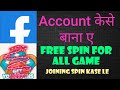 spin coin master ฟรี
