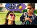 छोटू का चुम्मा | PART-4 | CHOTU CHUMMA DE | Khandesh Hindi Comedy | Chotu Comedy Video