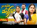NA MARIDI MALLESA NEW FOLK SONG 2024 SINGER PRABHA SAUJANYA RITIKA VENKAT AJMERA V FOLK