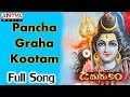 Pancha Graha Kootam Damarukam Full Song Nagarjuna Anushka Telugubhaktipatalu Shivasongs