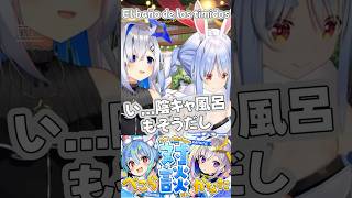 『陰キャ風呂』で紡いだかなぺこの絆/Kanata y Pekora se vincularon más por la bañera【hololive español】#兎田ぺこら #天音かなた