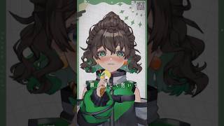 💉病んでる私も好きでいてくれるよね…？プロポーズ / 内緒のピアス歌ってみた🎤💚 #vtuber #vsinger  #anime #cover #shorts