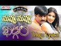 Nuvvu Nuvvu Full Song With Lyrics మా పాట మీ నోట Kadgam Songs