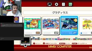 【ゴッパチ】ファミコンミニのグラディウスが無性にやりたくなった