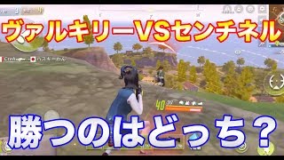 【サイバーハンター】センチネルVSヴァルキリー？近距離での撃ち合い【CyberHunter】