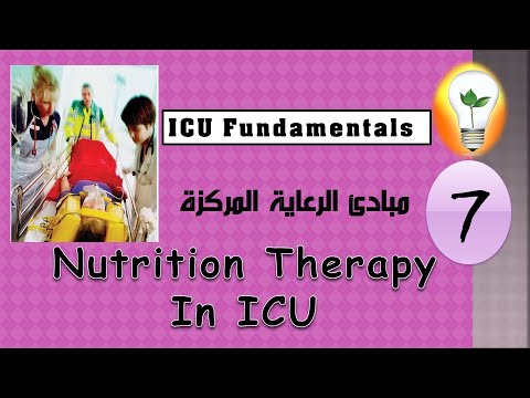 ICU Fundamentals 1 ICU admission discharge criteria العناية المركزة ومعايير الدخول والخروج منها