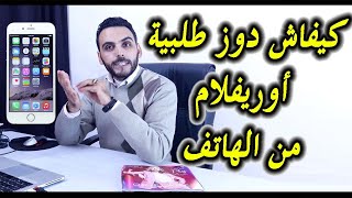 Oriflame Maroc ən Populyar Videolar