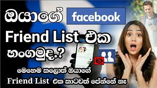 Hide Facebook Friends List Sinhala | Facebook Secrets sinhala