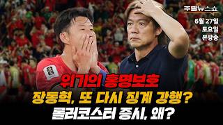 이동학 박성태의 뉴스쇼 활동 썸네일 — 영종도·인천 기후정치