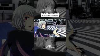 錯乱ぶる交差点 / ねじ式 feat. 結月ゆかり